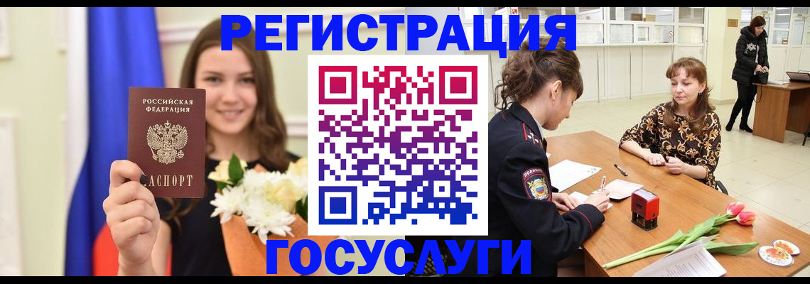 временная регистрация недорого в Жуковке