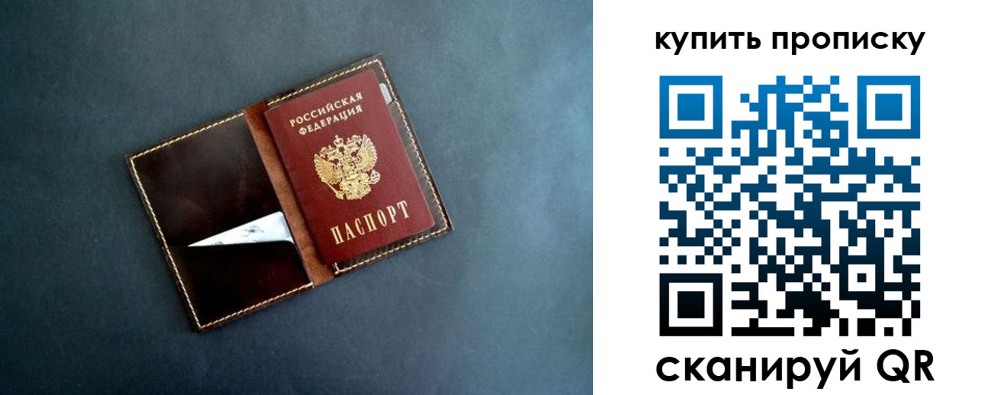 временная регистрация законно в Жуковке
