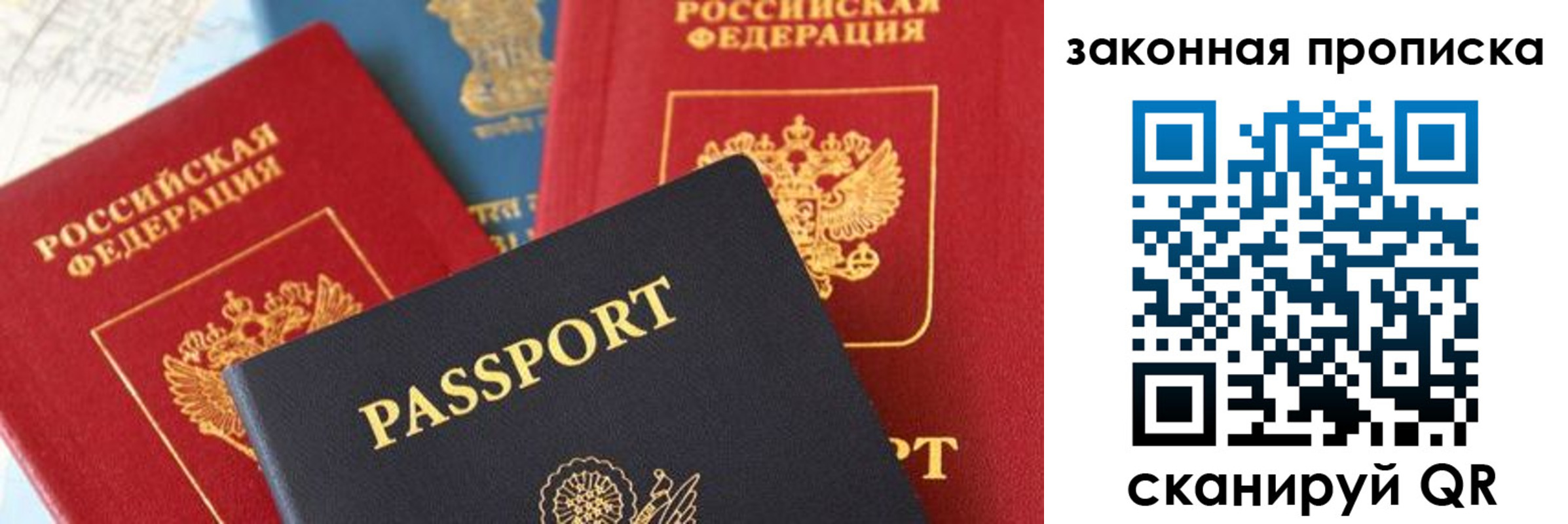 прописка для кредита в Жуковке