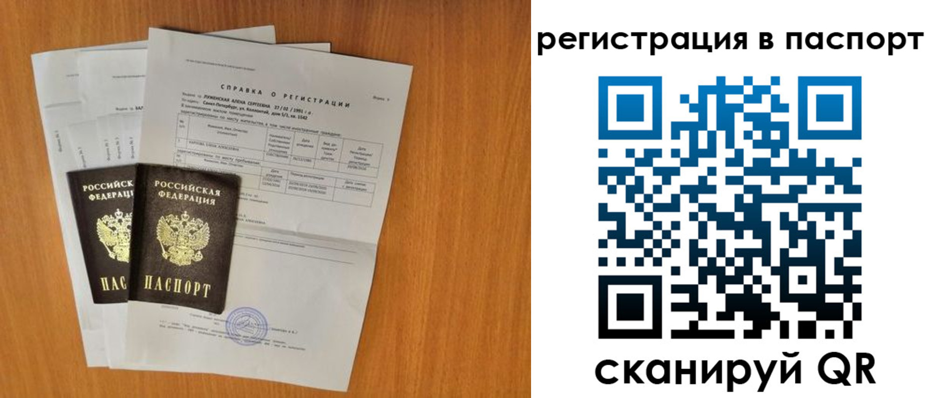 где прописаться в Жуковке