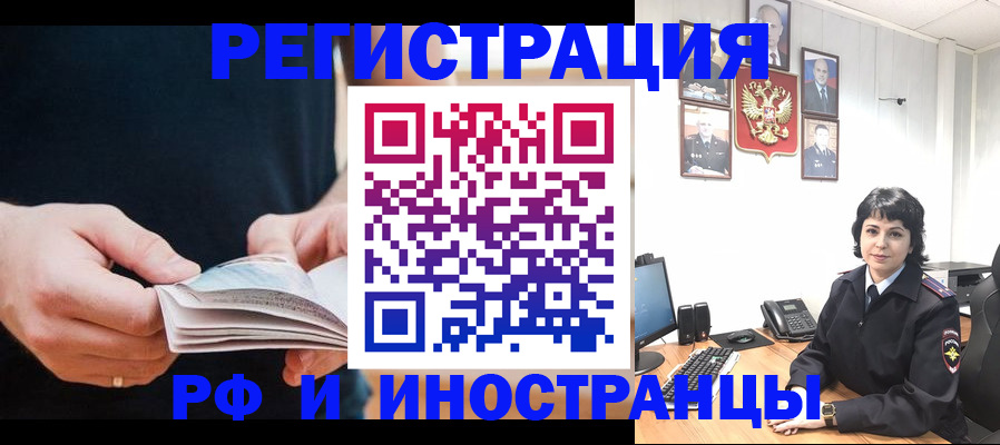 прописка паспорт в Жуковке