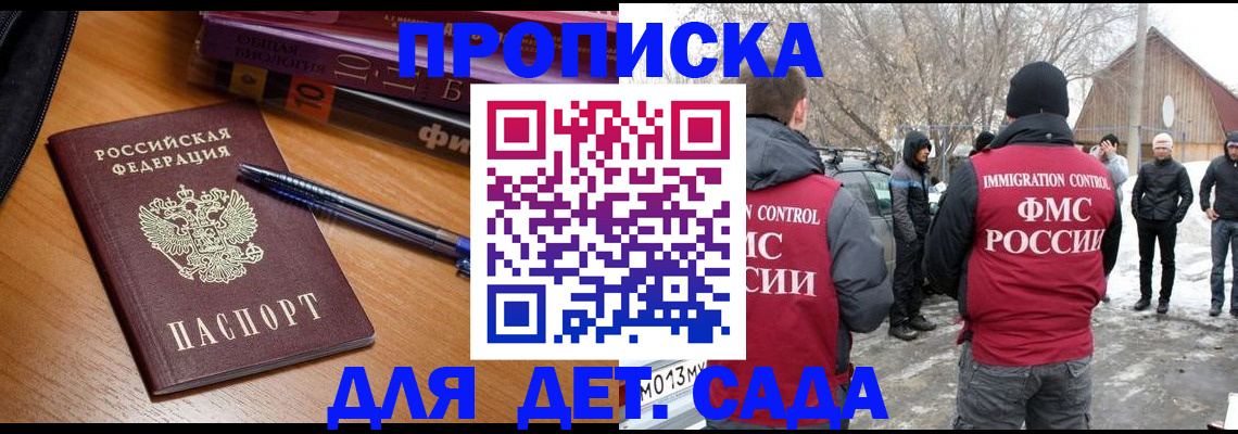 найти адрес прописки в Жуковке