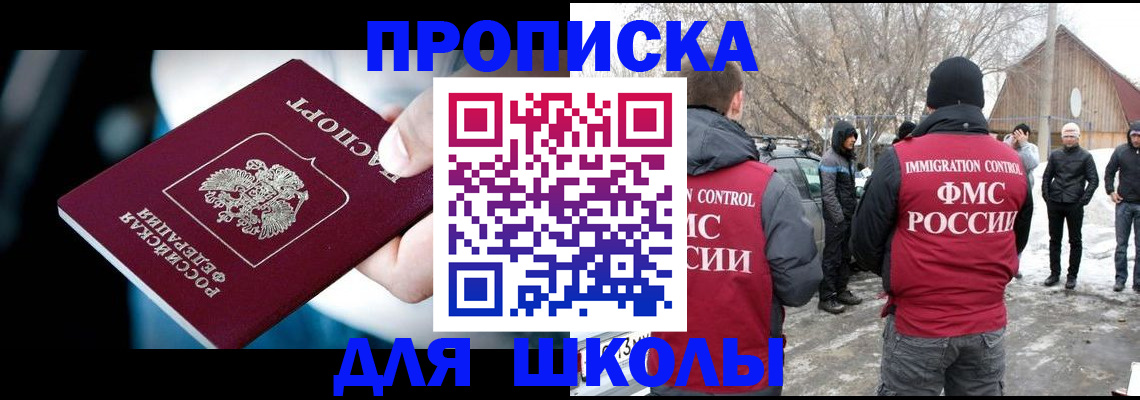 прописка иностранных граждан в Жуковке