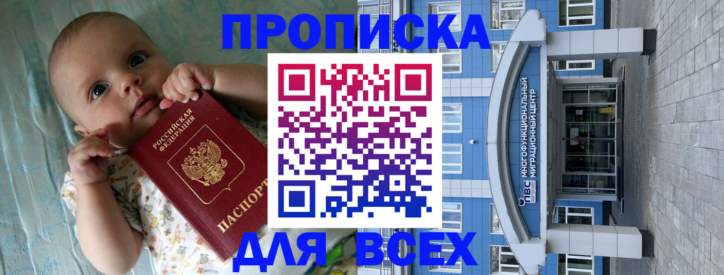 пропишу в квартире в Жуковке