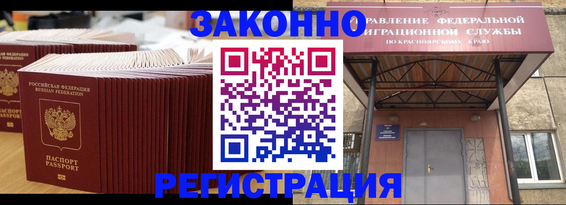 прописка ребенка в Жуковке